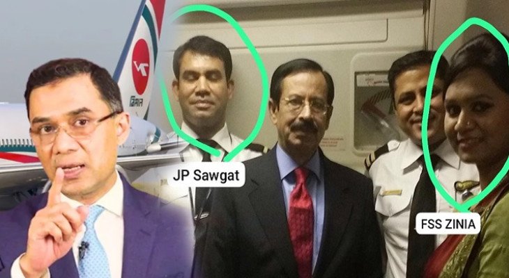 তারেক রহমানের ফ্লাইট থেকে সরানো হলো দুই কেবিন ক্রু